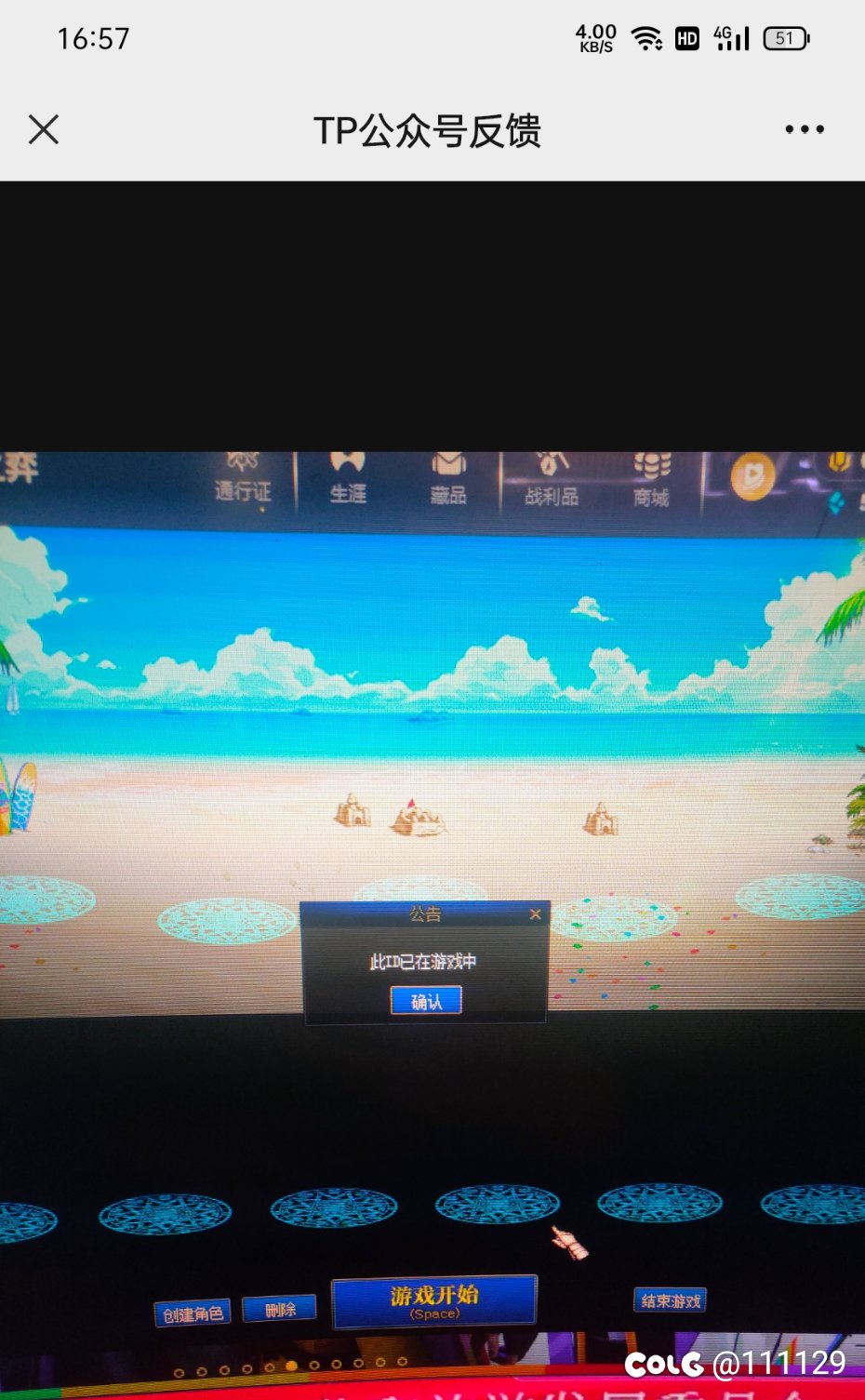 你们今天出现这个了吗1