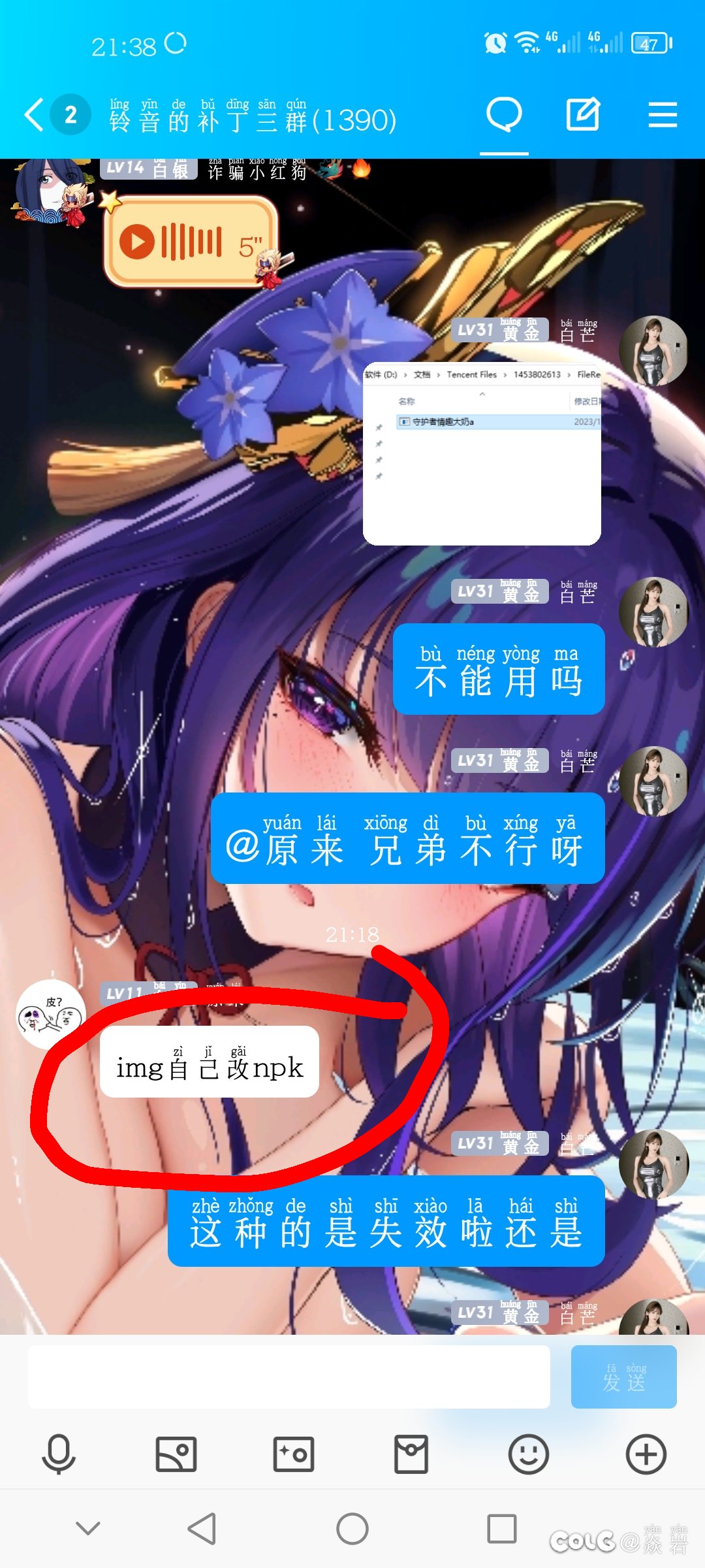 这个补丁格式换啦1