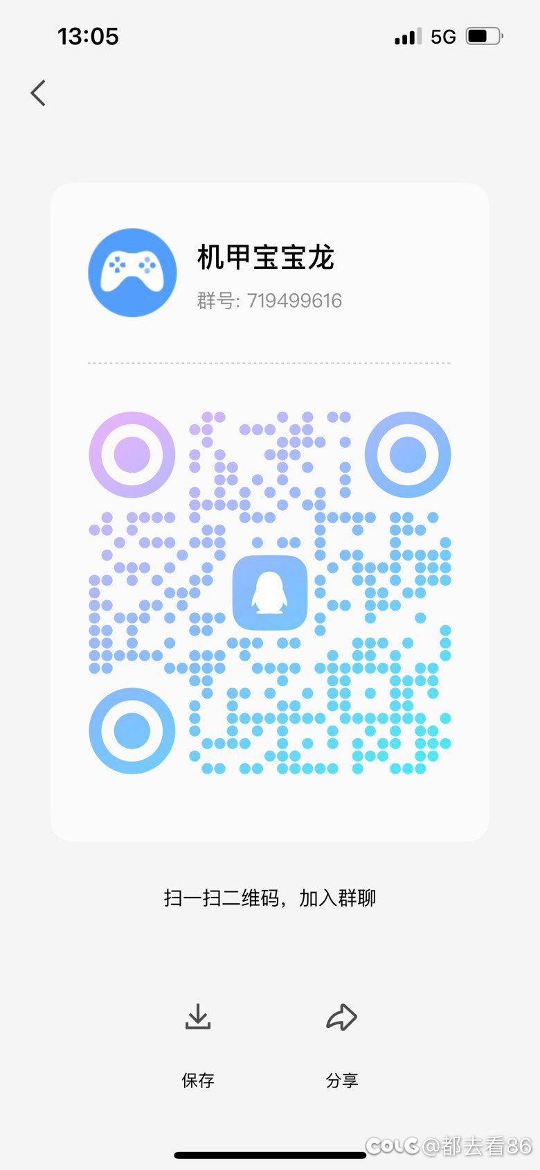 周六晚跨五小团体收人3