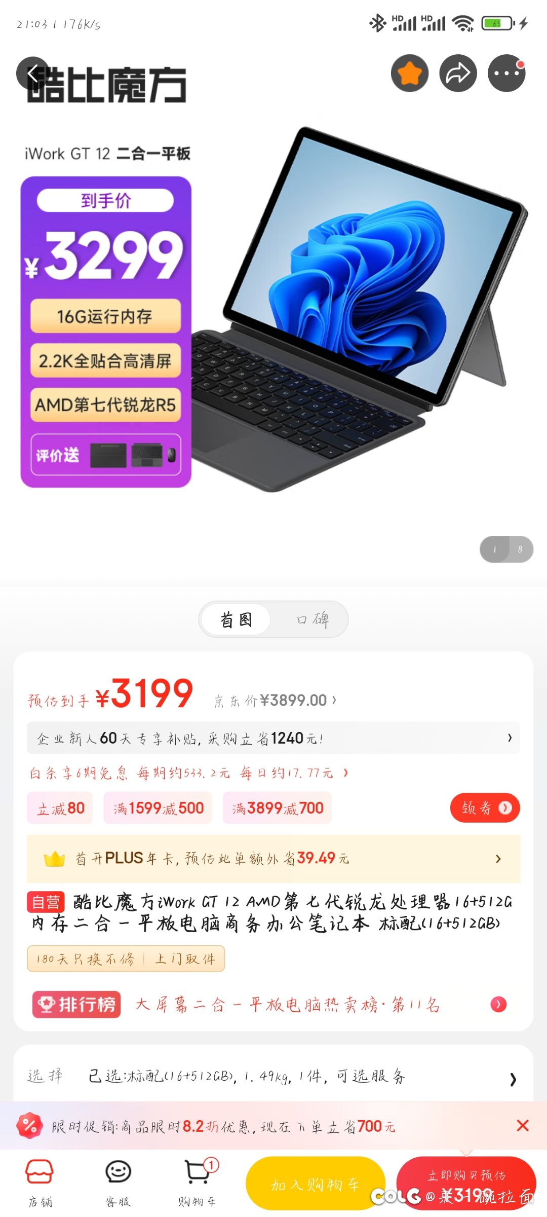 有没有用平板玩过dnf的大哥1