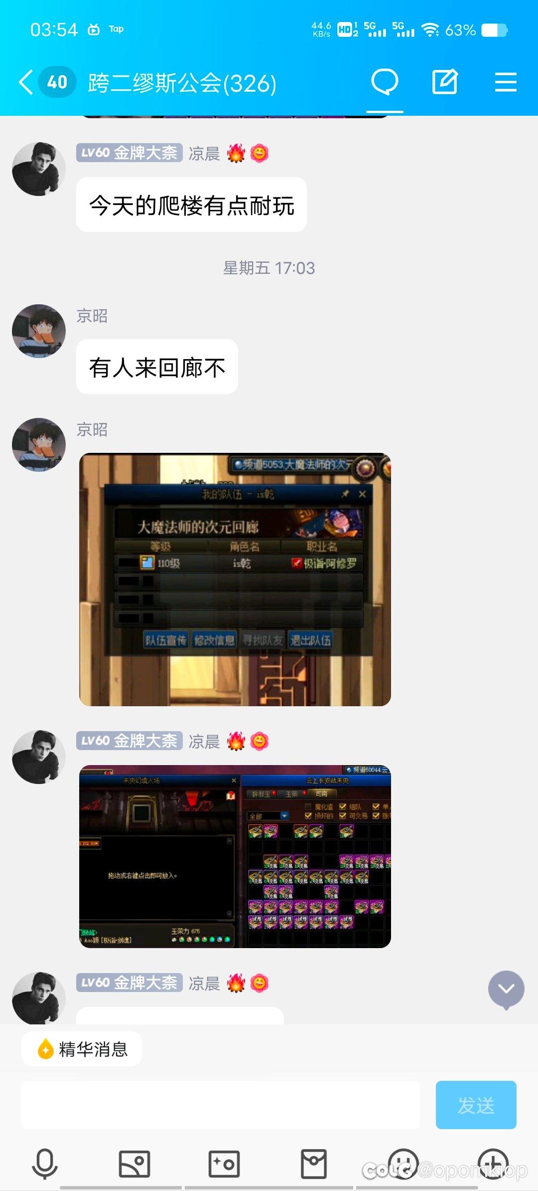 DNF版农夫与蛇 跨二1