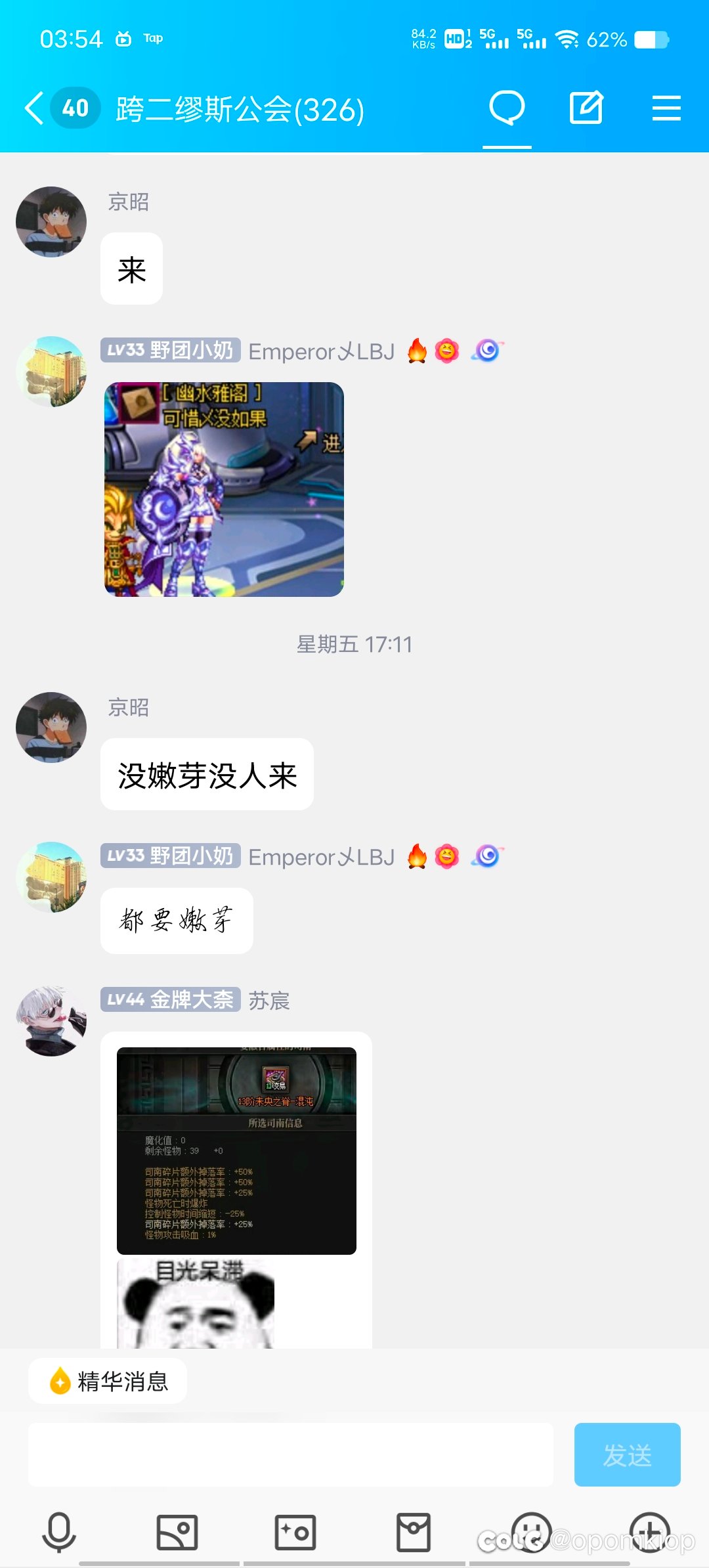 DNF版农夫与蛇 跨二2