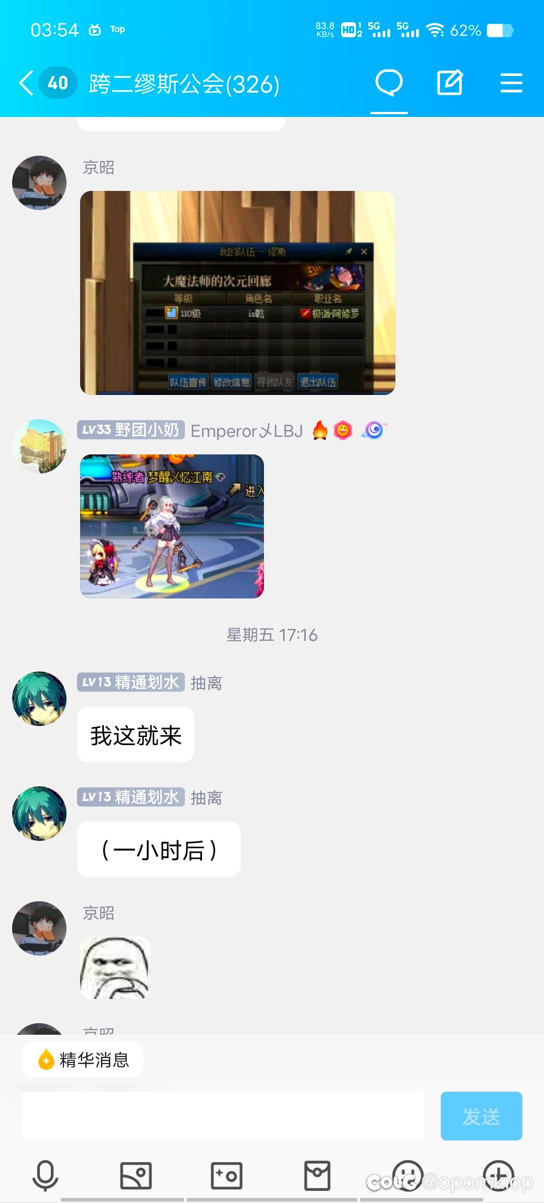 DNF版农夫与蛇 跨二3