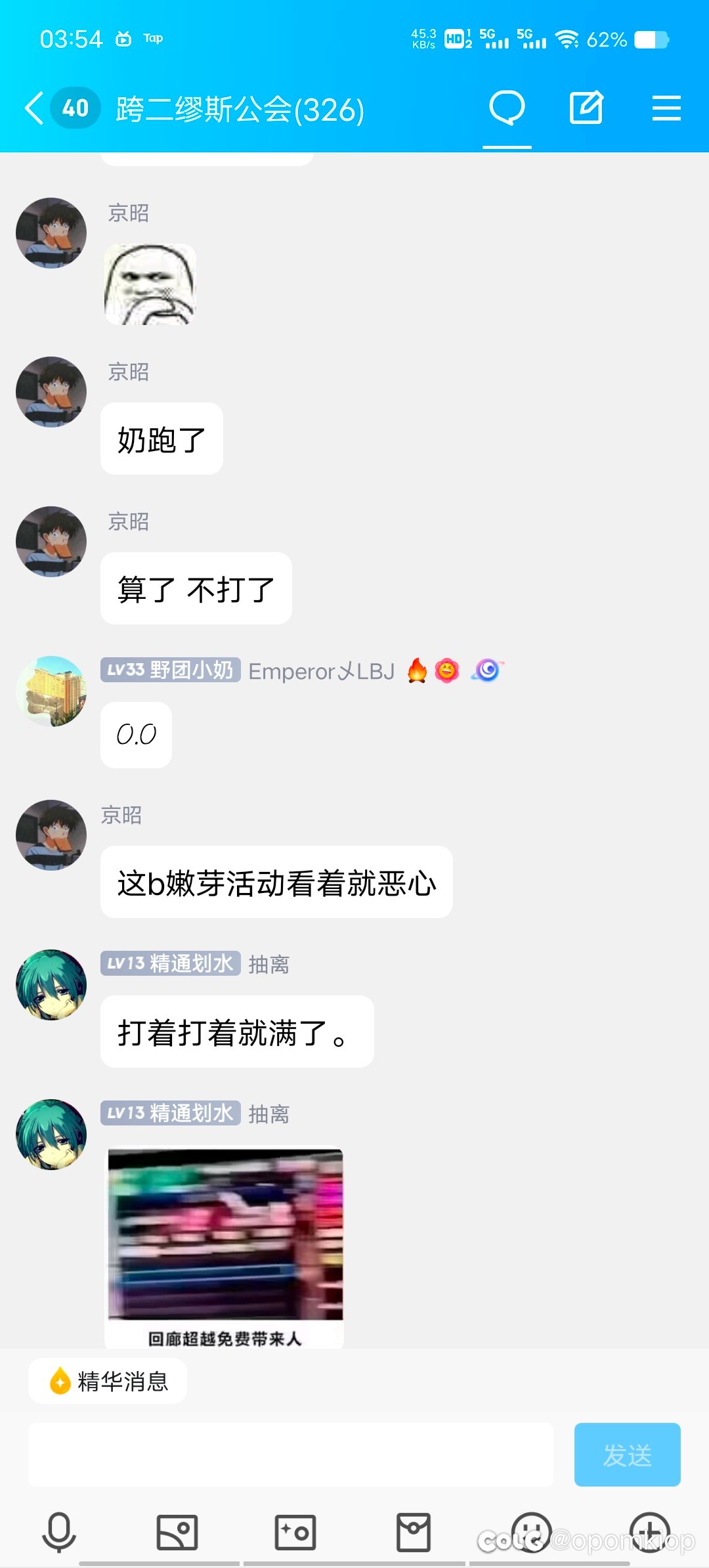 DNF版农夫与蛇 跨二4