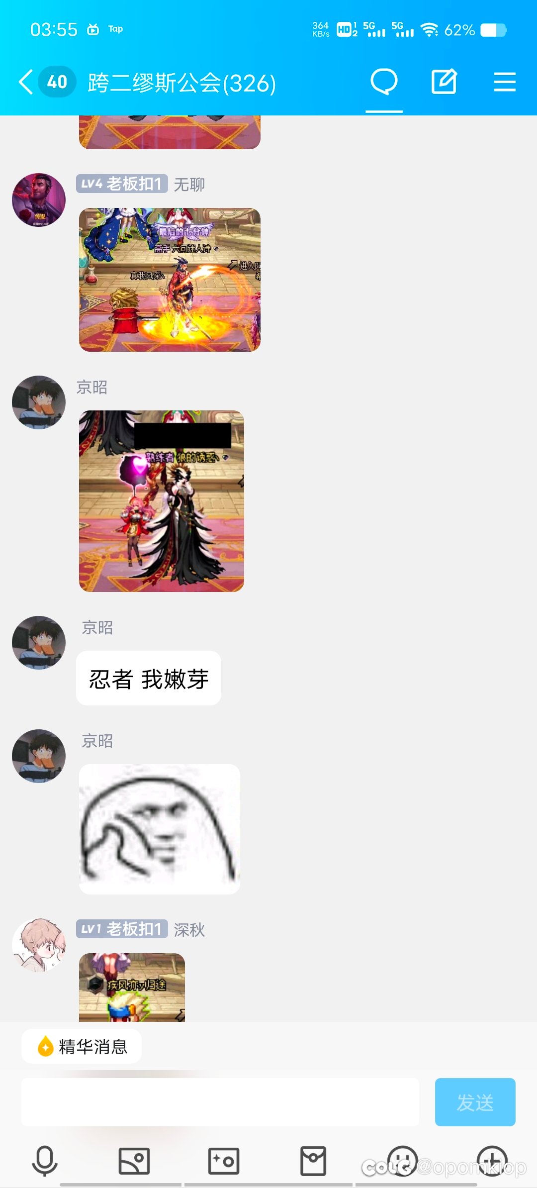 DNF版农夫与蛇 跨二5