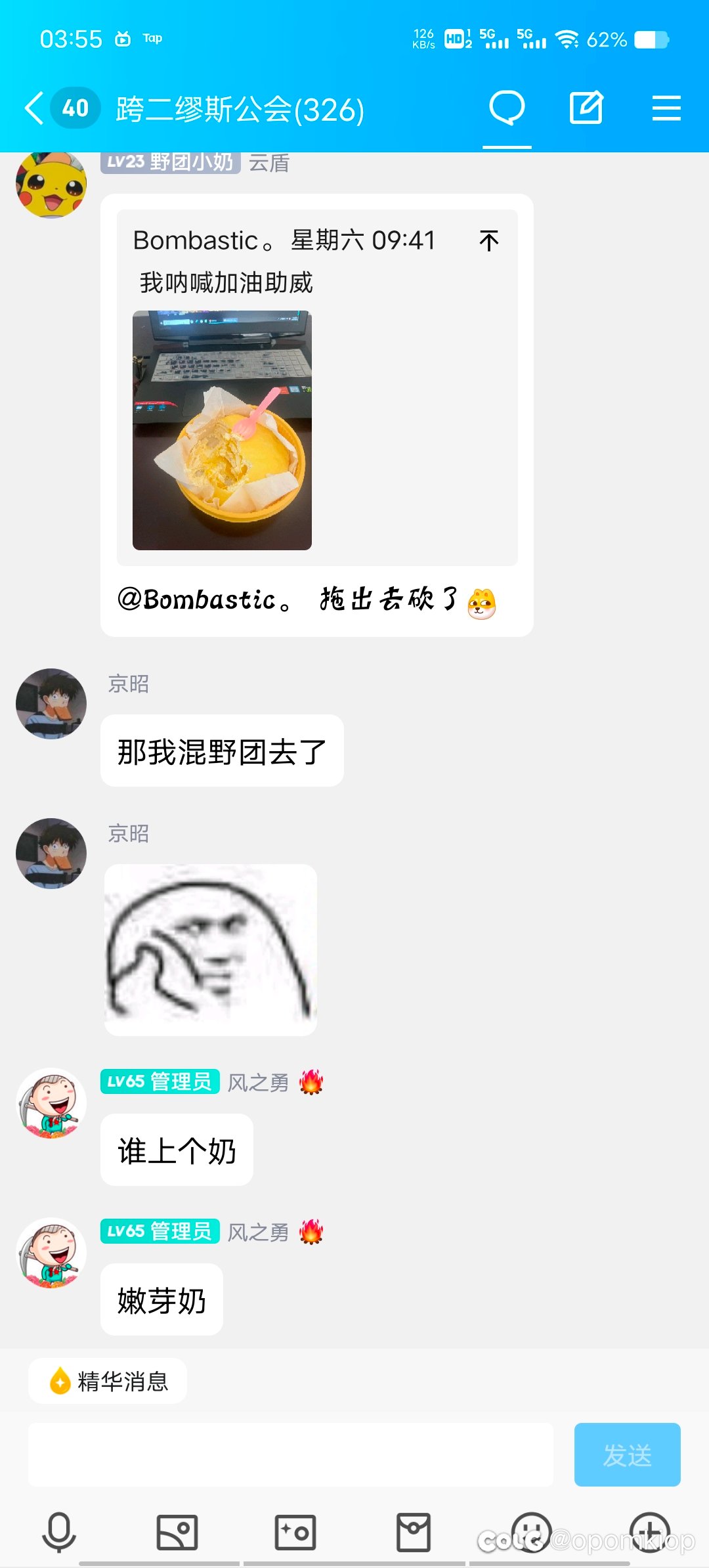 DNF版农夫与蛇 跨二6