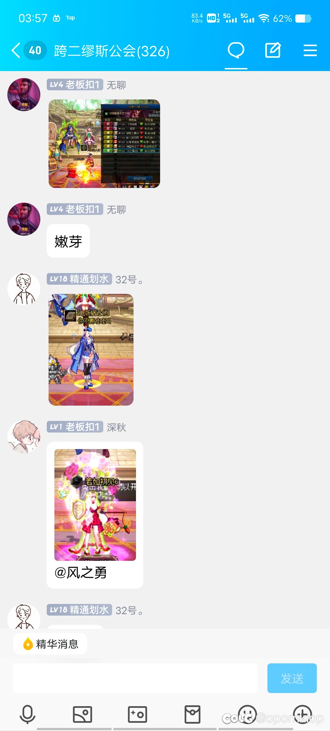 DNF版农夫与蛇 跨二8