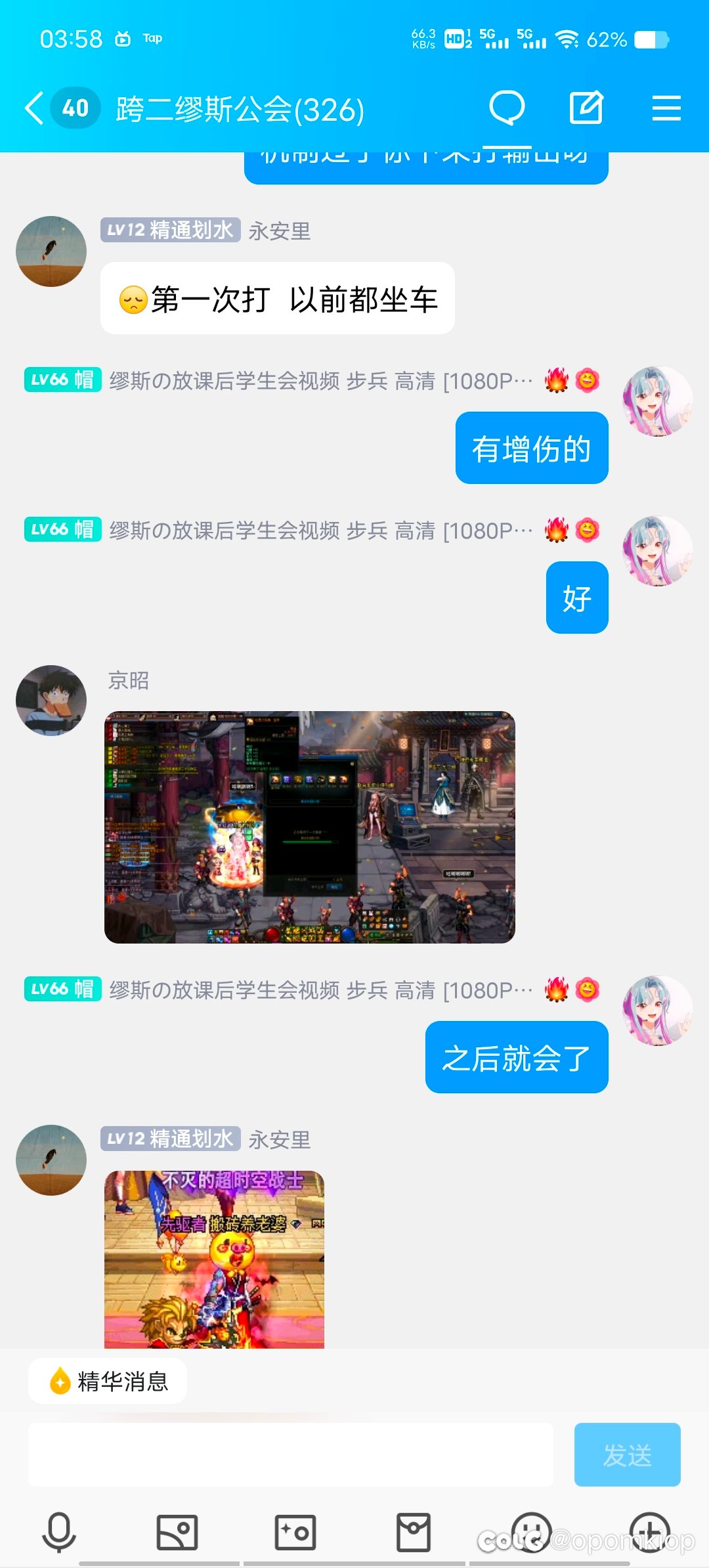 DNF版农夫与蛇 跨二9
