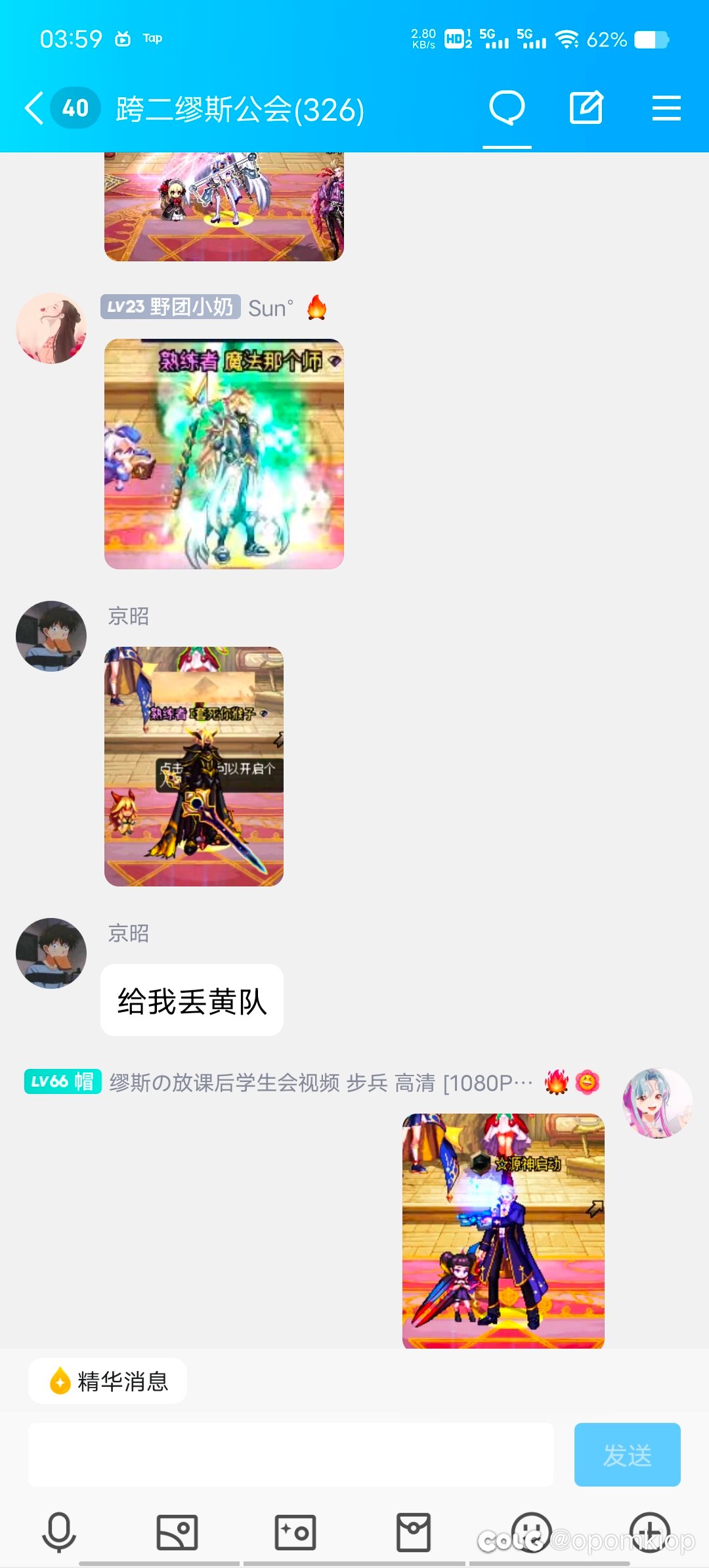 DNF版农夫与蛇 跨二10