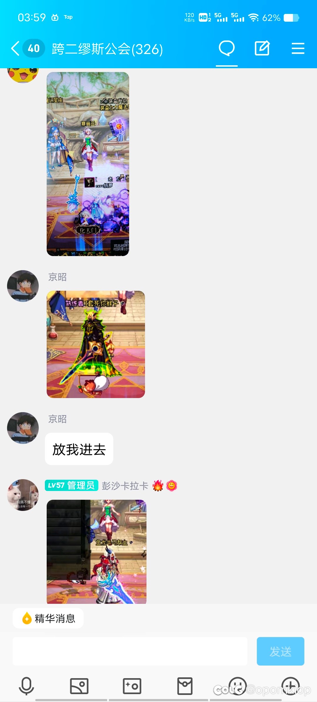 DNF版农夫与蛇 跨二11