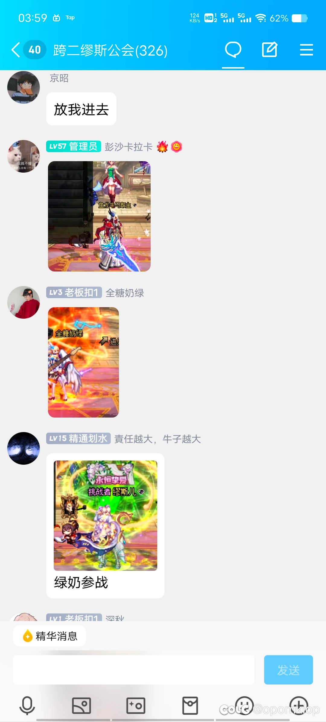 DNF版农夫与蛇 跨二12