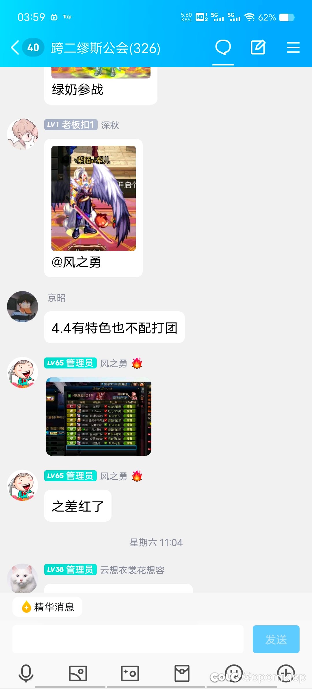 DNF版农夫与蛇 跨二13