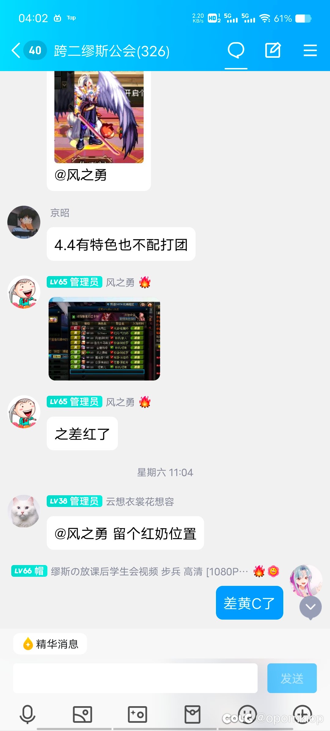 DNF版农夫与蛇 跨二14
