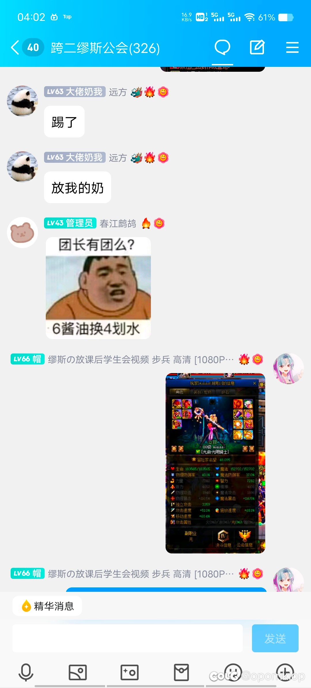 DNF版农夫与蛇 跨二16