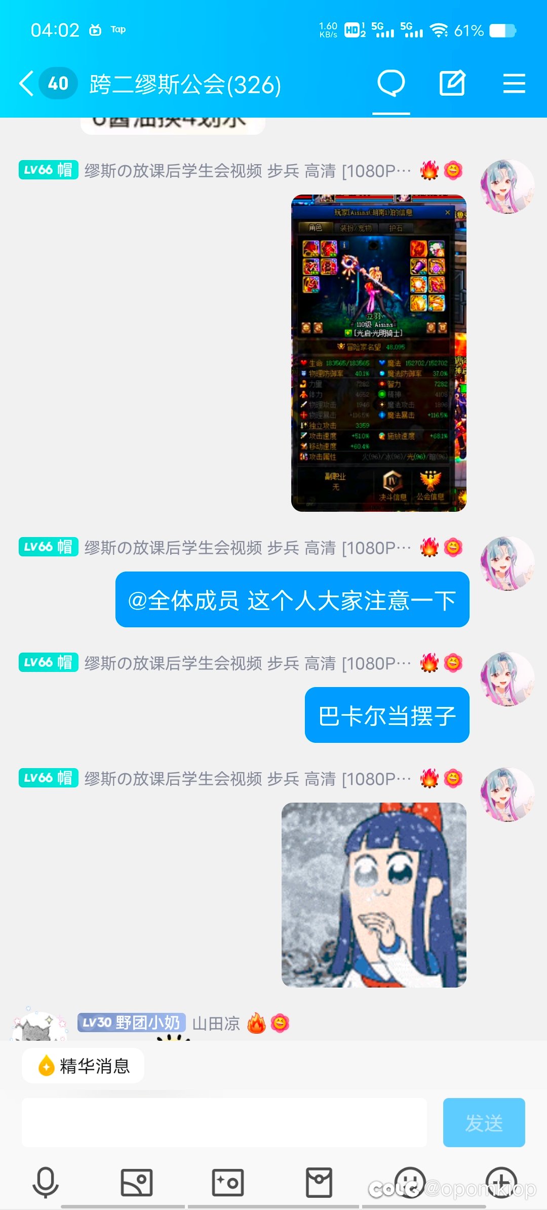 DNF版农夫与蛇 跨二17