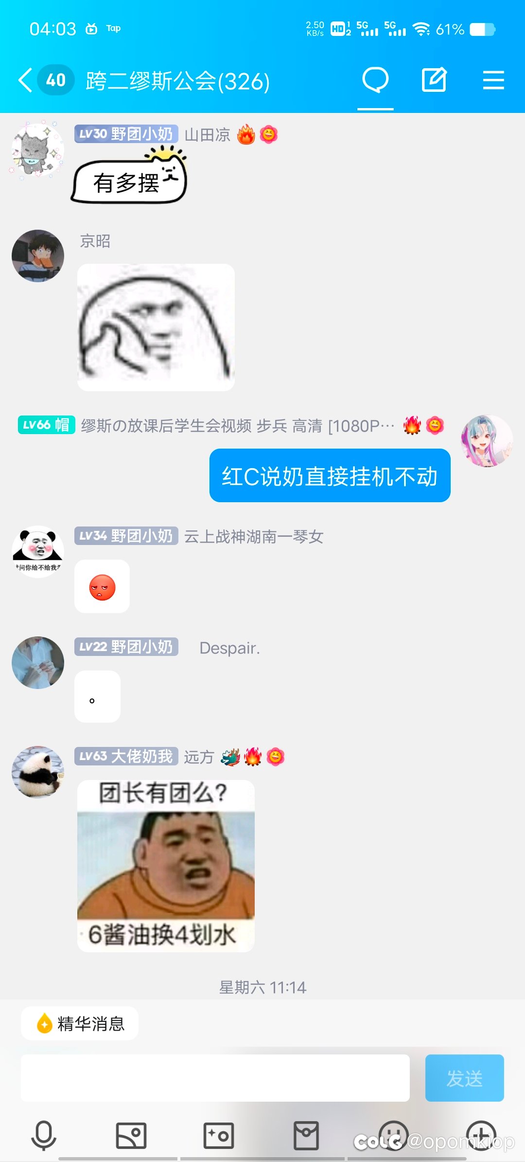 DNF版农夫与蛇 跨二18