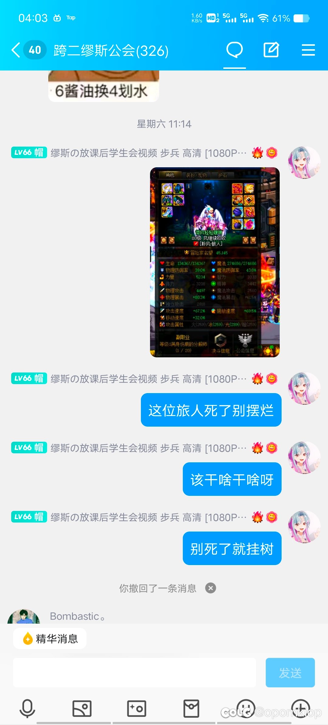 DNF版农夫与蛇 跨二19
