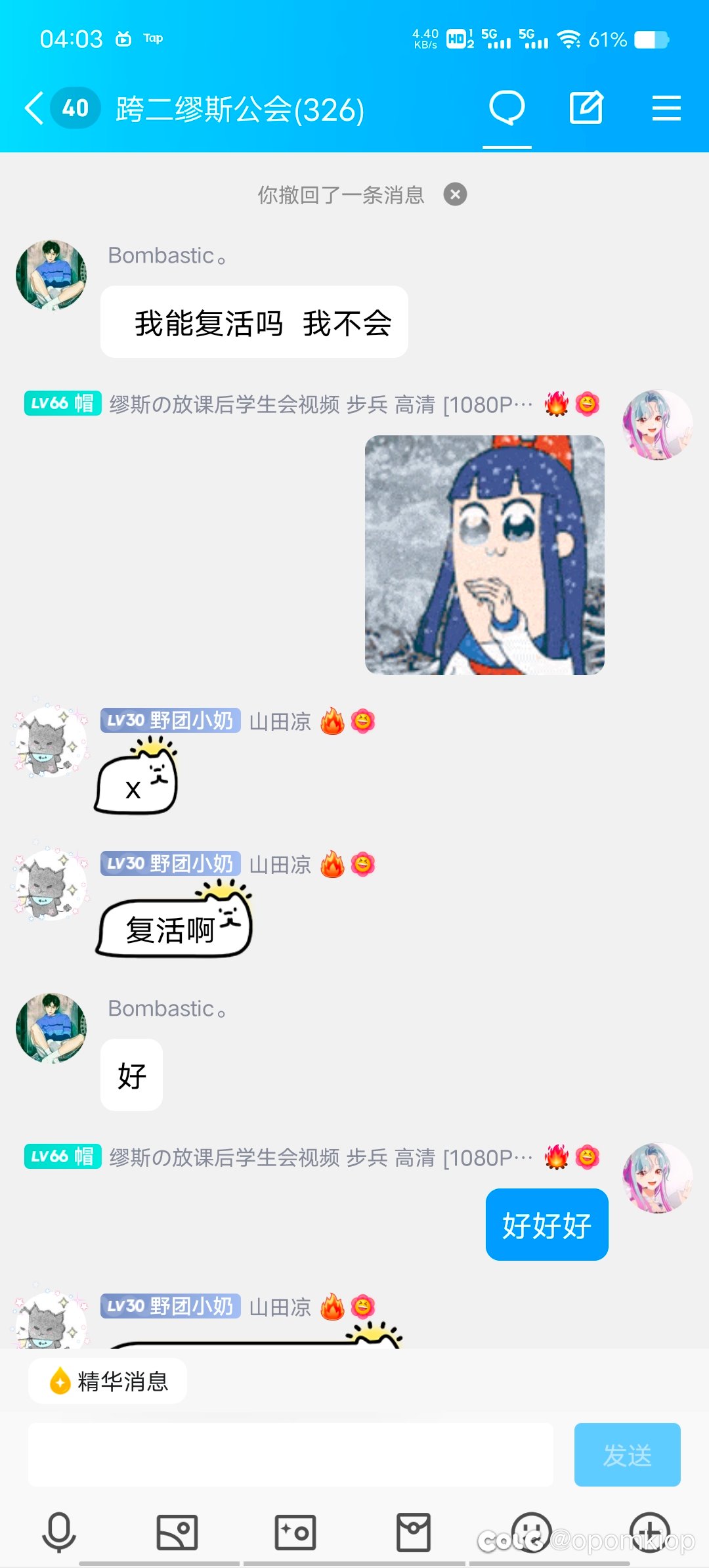 DNF版农夫与蛇 跨二20