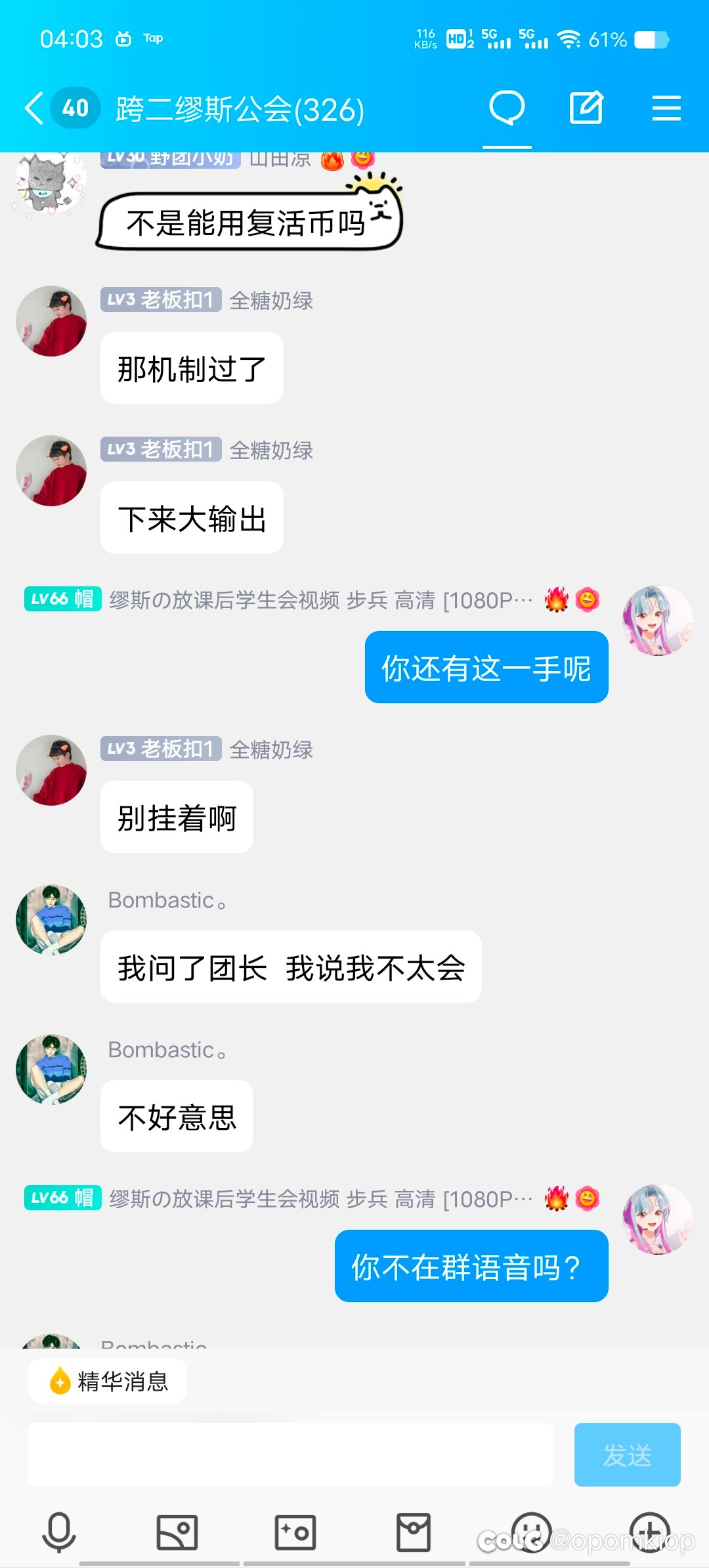 DNF版农夫与蛇 跨二21