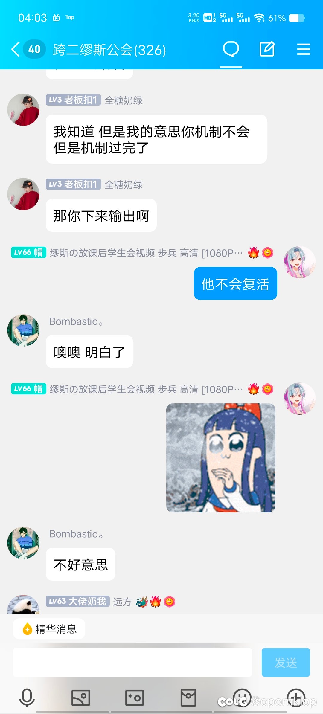 DNF版农夫与蛇 跨二22