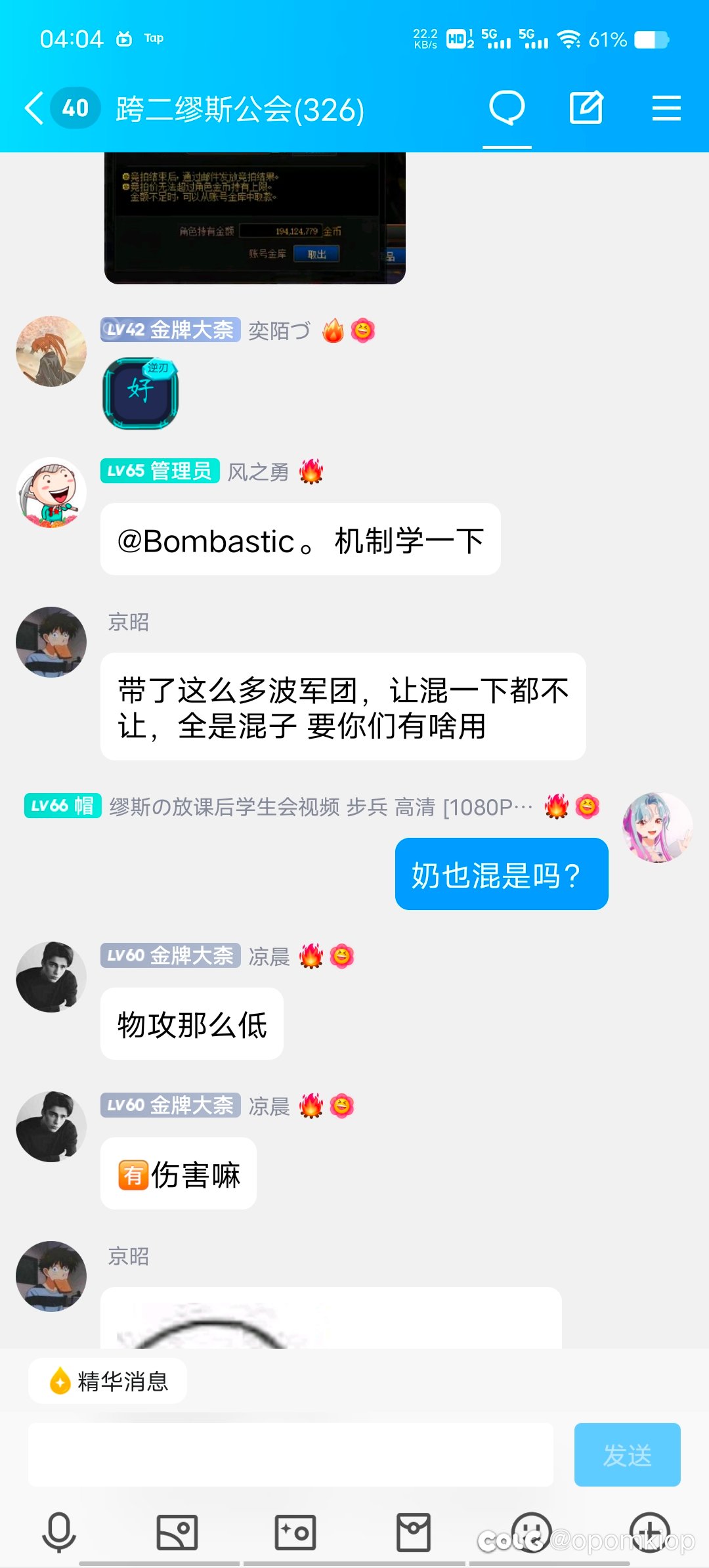 DNF版农夫与蛇 跨二25