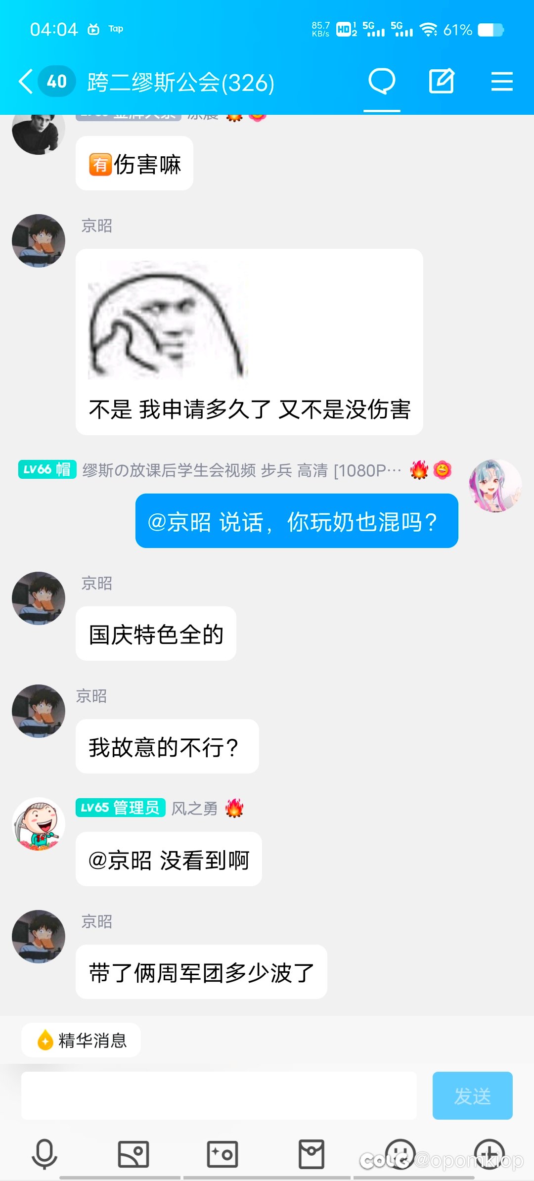 DNF版农夫与蛇 跨二23