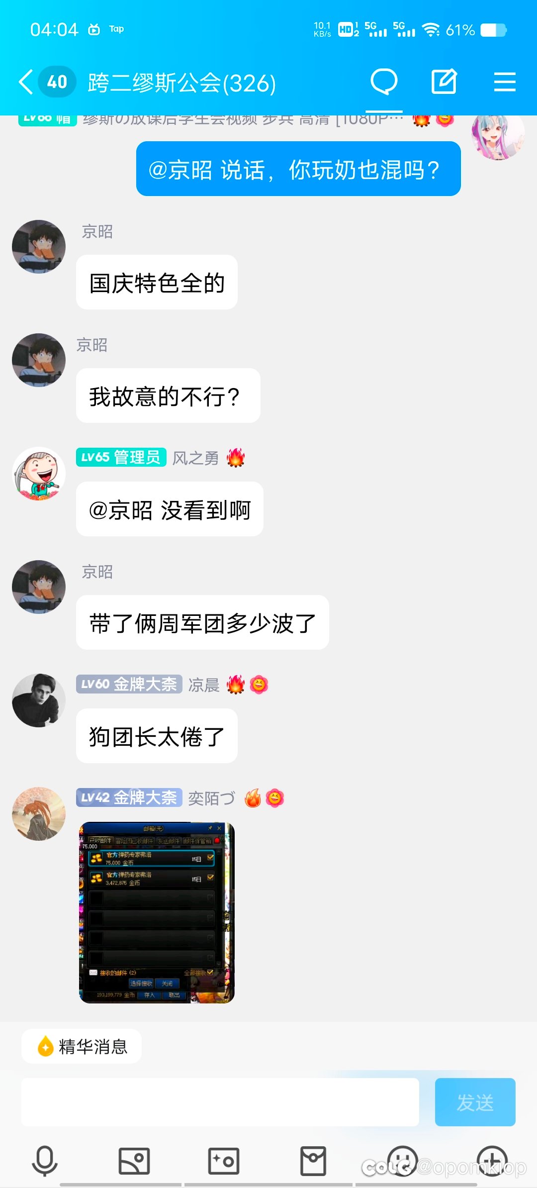 DNF版农夫与蛇 跨二24