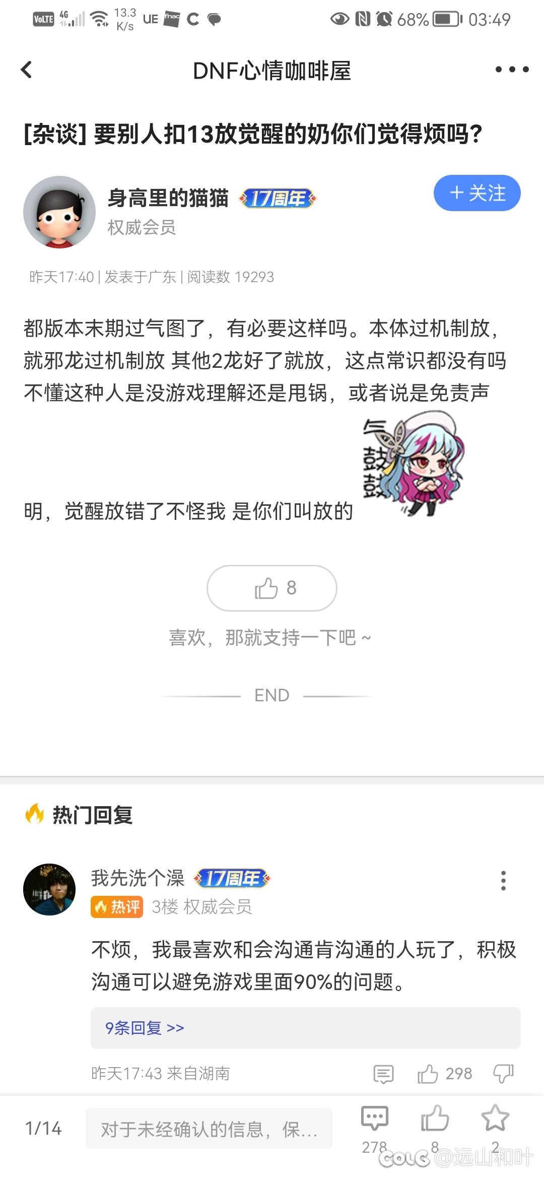 这也得亏不奶野人，还是鬼区1