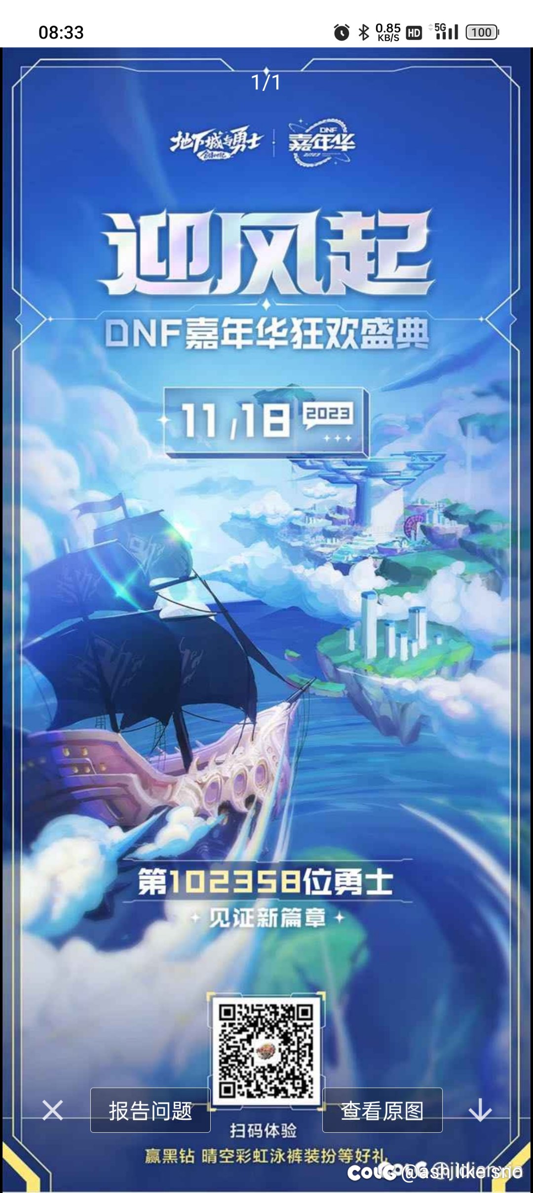 组队来队友领奖励啦1