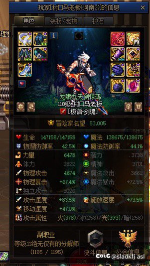 河南二区的骗子2