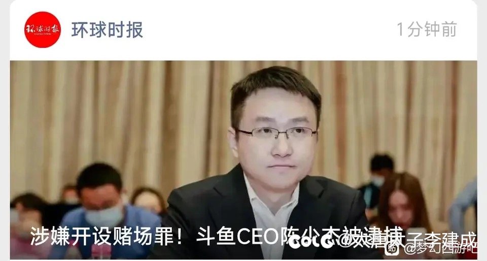 陈少杰被抓 ，旭旭宝宝停播三天，是否会影响其他主播？比如斗鱼一哥一阵雨1