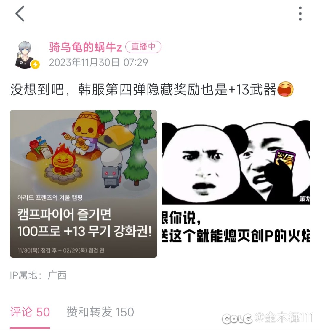 韩服第4弹奖励也是13券1