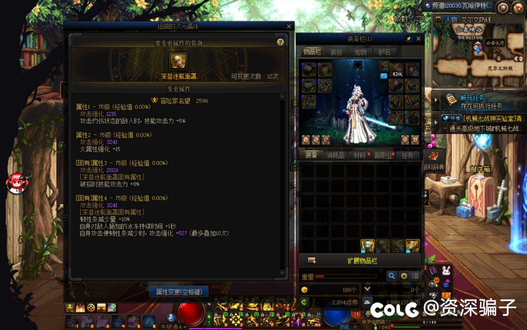 大佬们，这个深浅换掉哪个词条好？换成啥？1