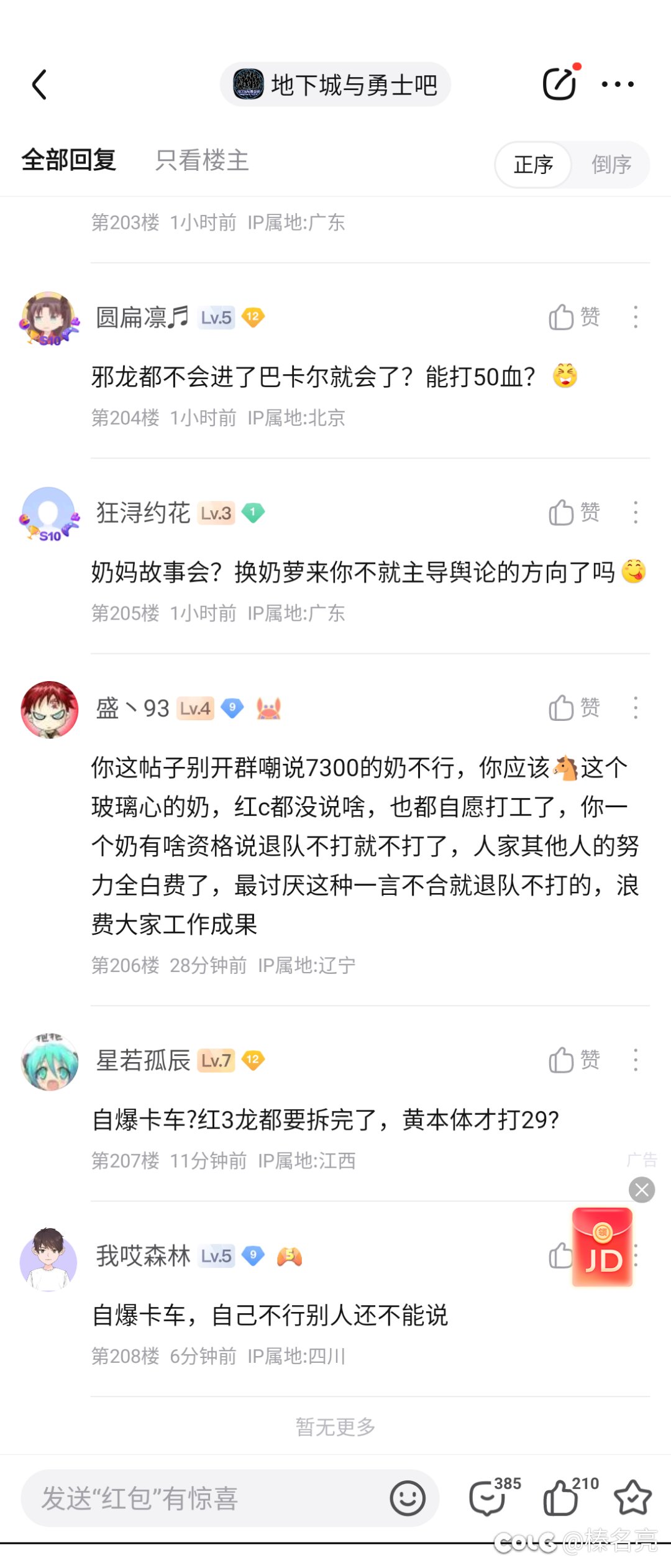 故事会2
