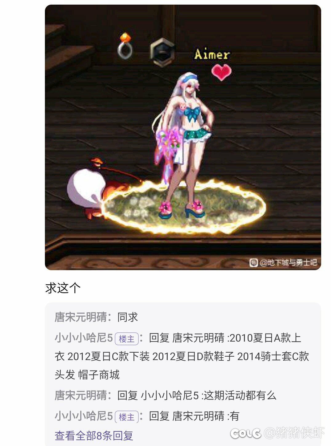 跨六求这套1