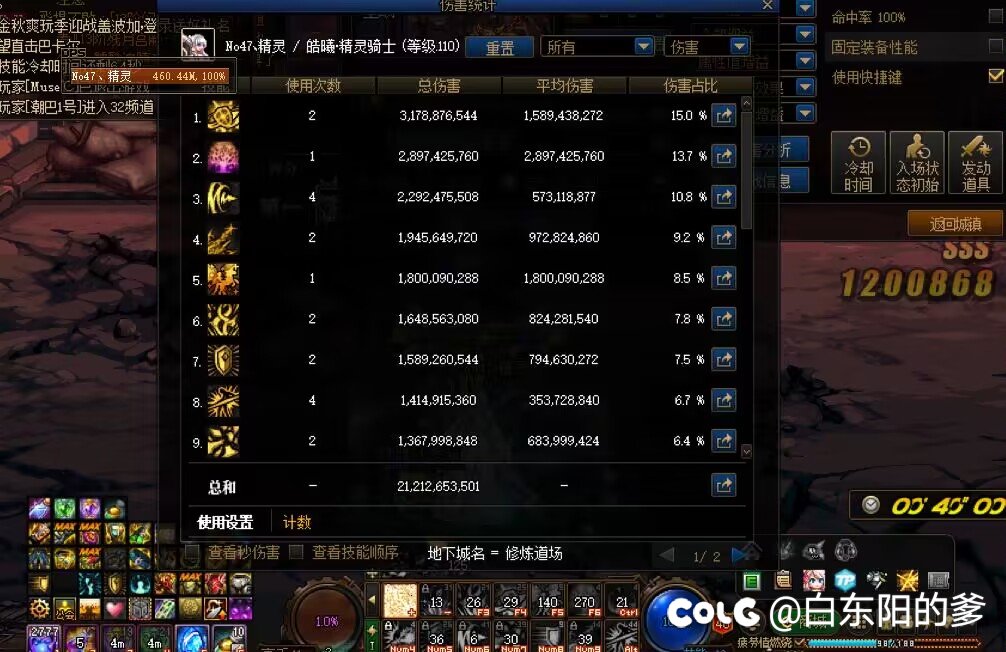 修炼场≠实战2