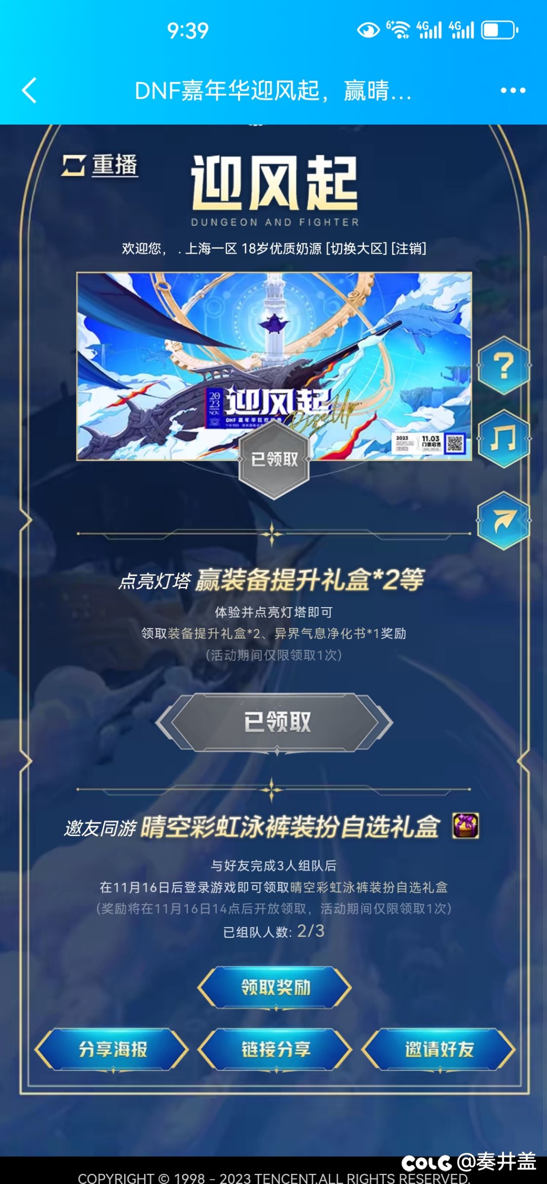 彩虹裤子差一个1