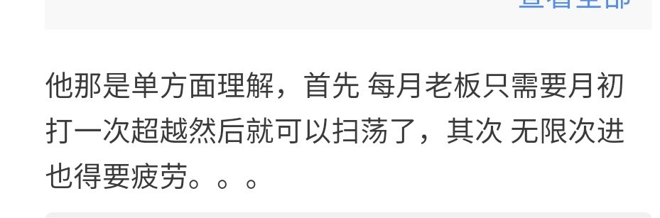 论坛奇思妙想的人还是多2