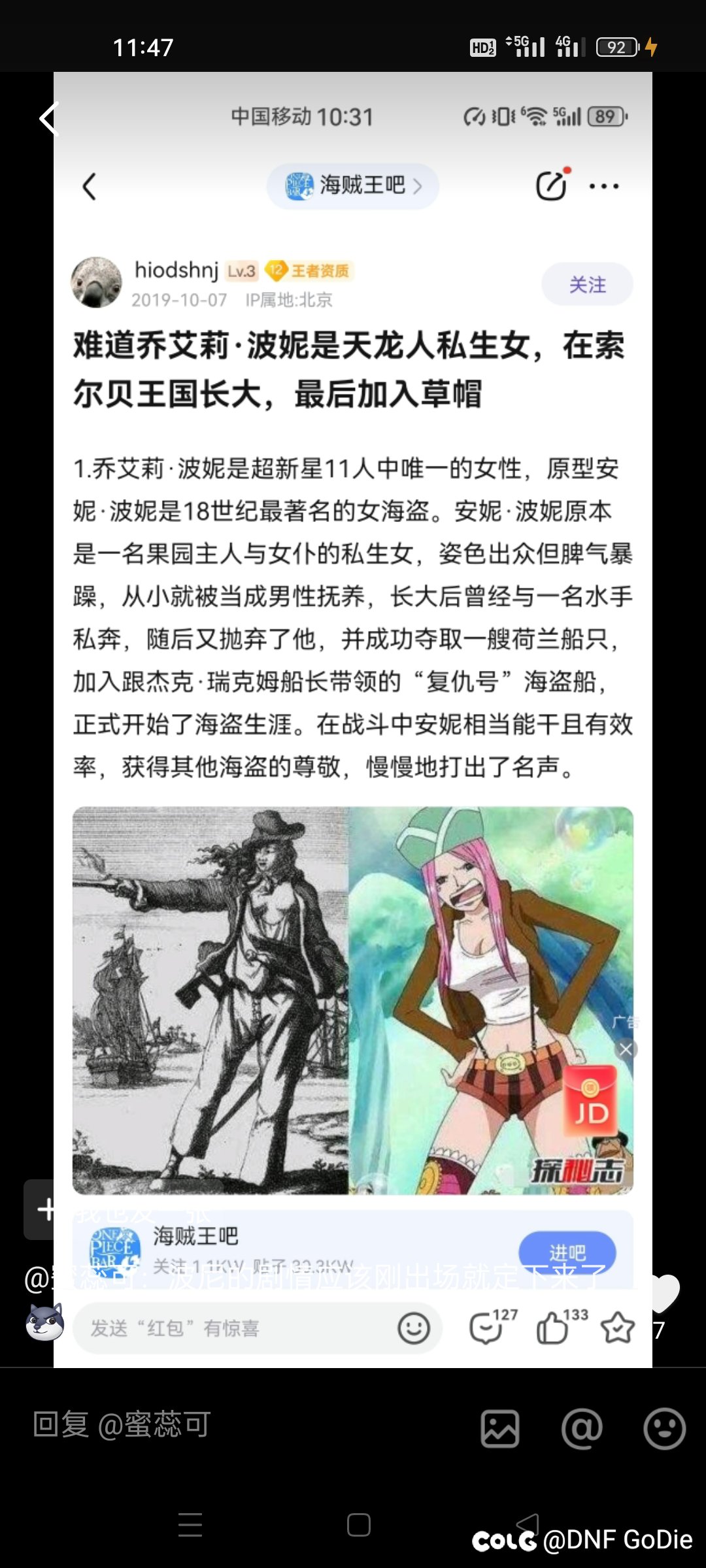 海贼王最新一话尾田又刀人了1