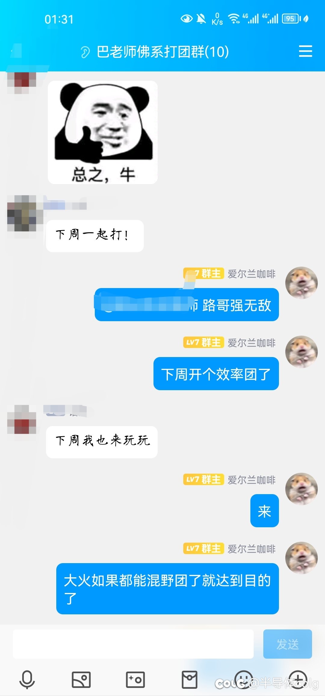 跨二巴卡尔机制教学团长期招募萌新/回归/佛系大佬/快乐游戏整活人1