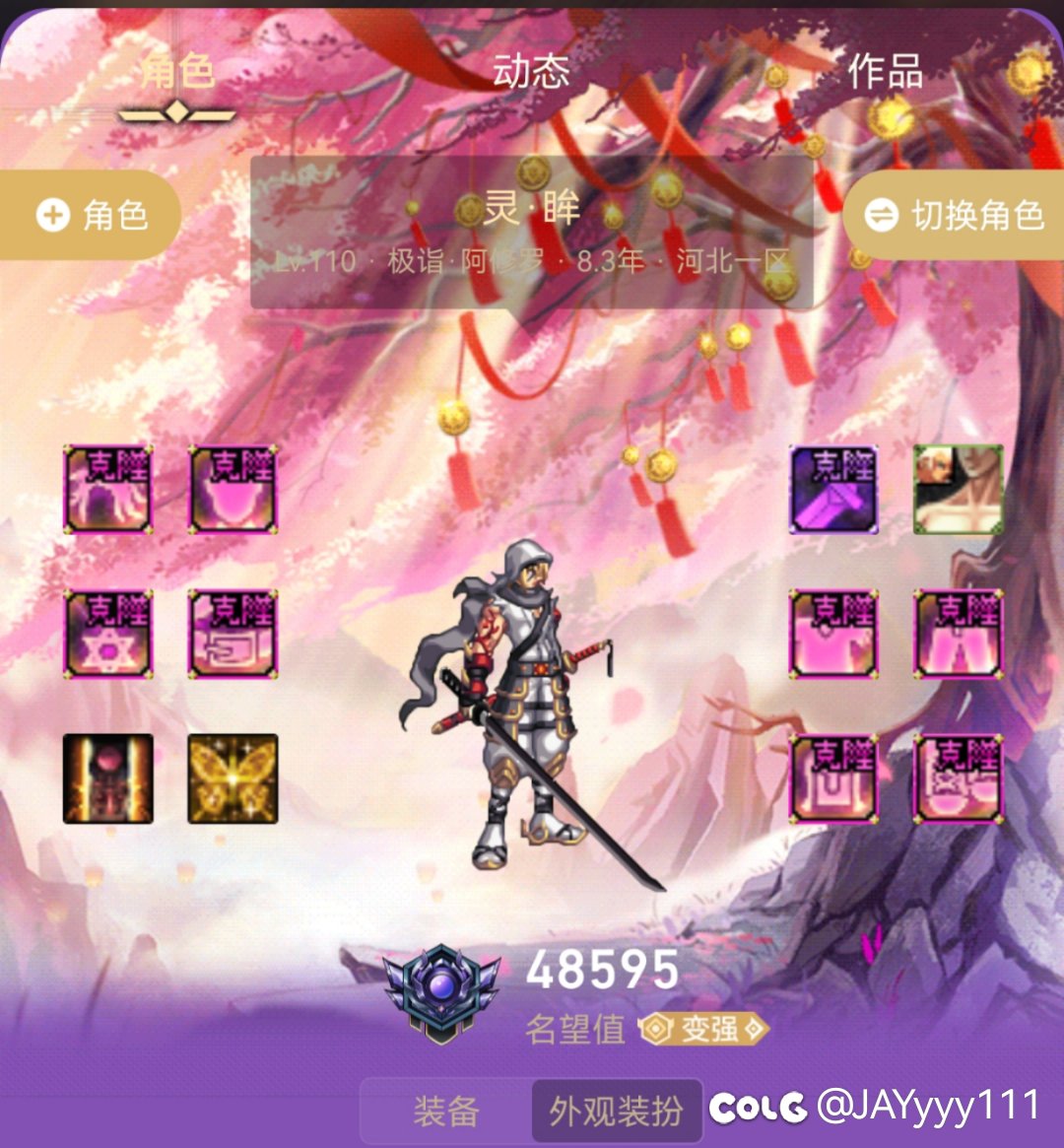 手气不错，12和穩合一件，剩下3个合成一件，齐活了。1