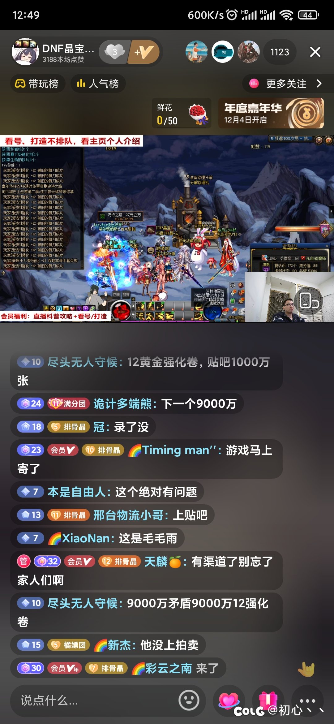 跨5复制12小太刀？1