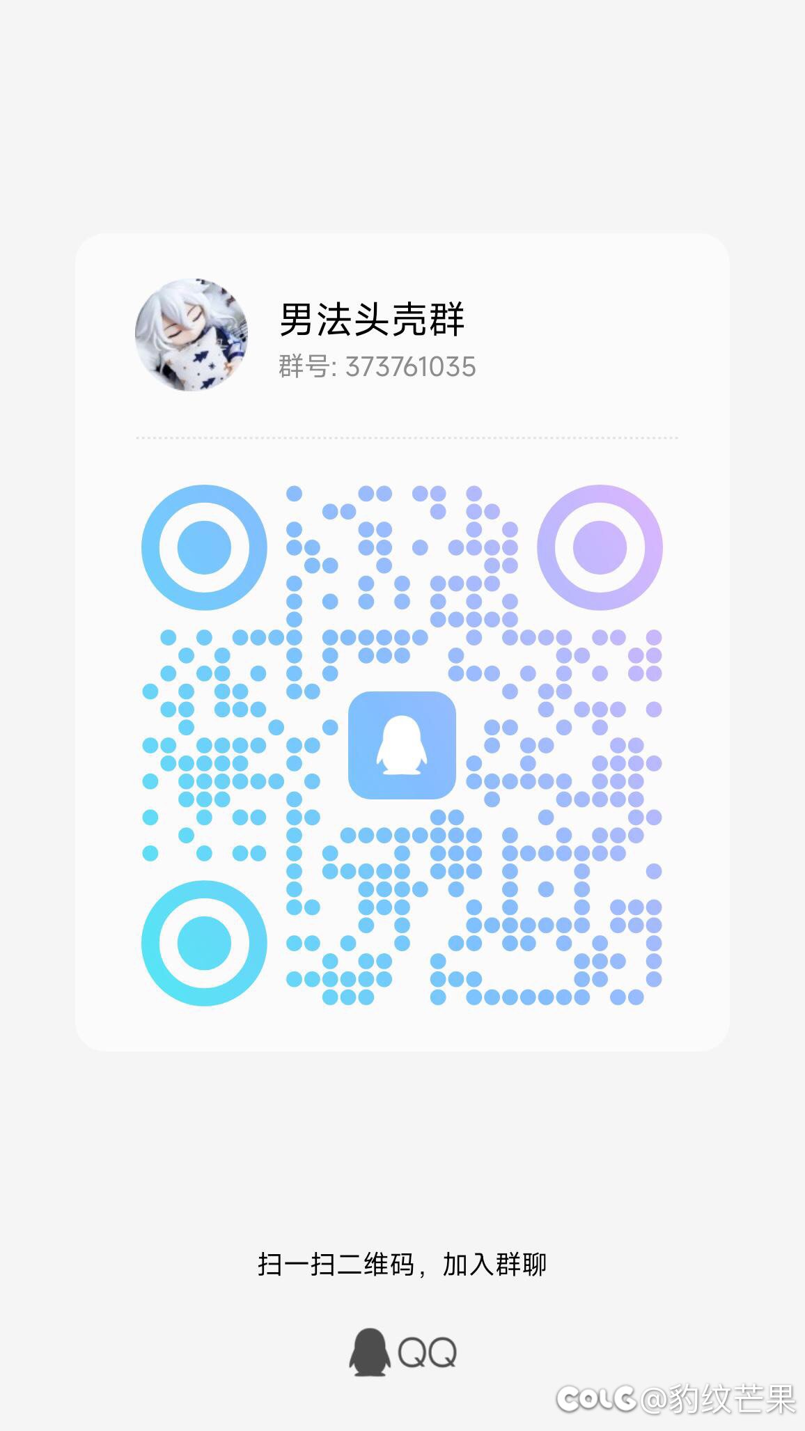 宣传一下冰结师ob11群2