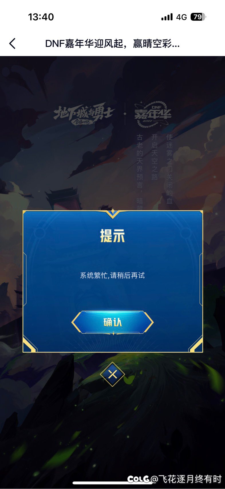 恶心人有一手，做个活动都这么废物1