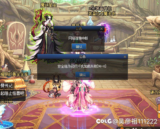 安全组件已损坏96-01