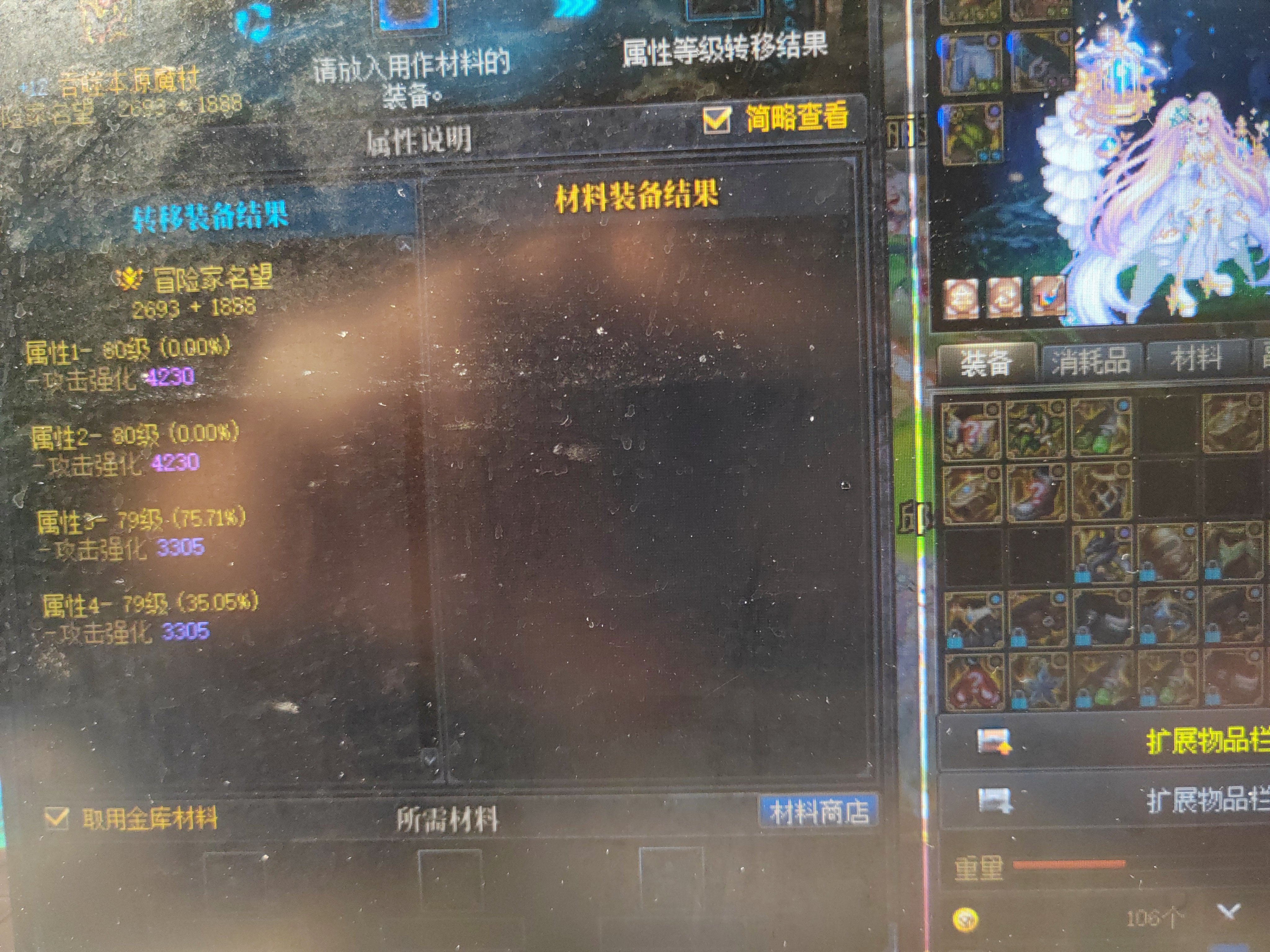 求助装备词条登记转移为什么转不了1