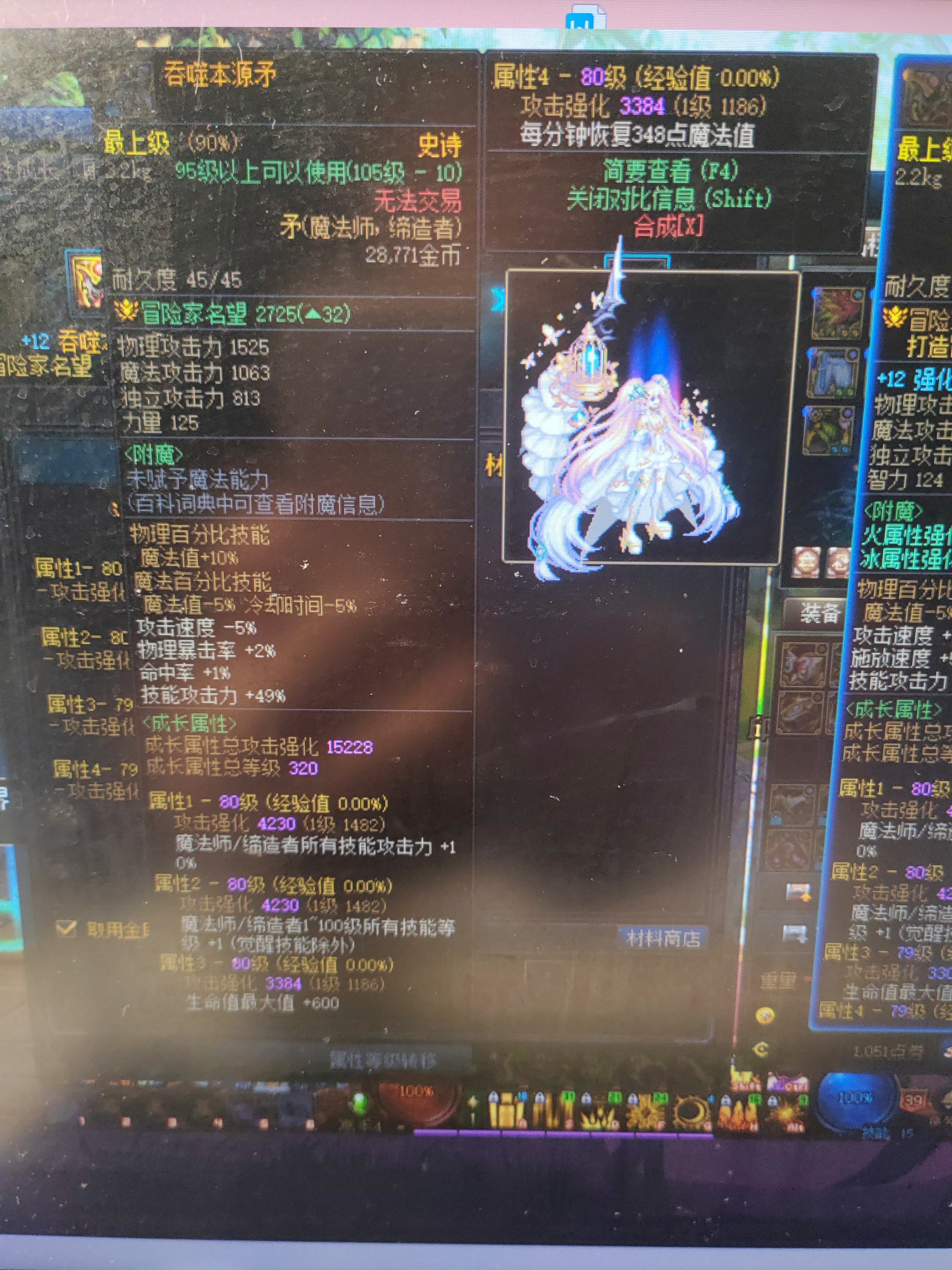 求助装备词条登记转移为什么转不了2