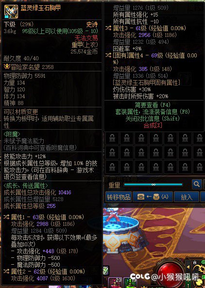 一直玩的低血流请教下这个灼烧的衣服能玩什么啊，能开网吧吗1