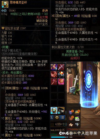 自定义鉴定有问题，大佬们麻烦帮我看看这个是几词条1