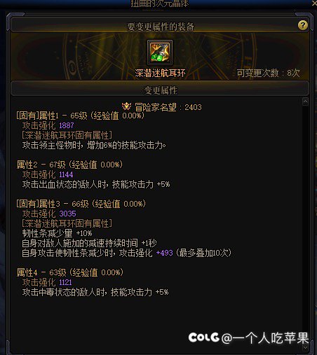 神界版本空血攻速流恩特上衣有词条变化吗？3